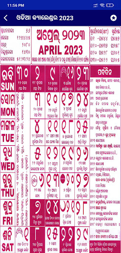 Kohinoor Odia Calendar 2023