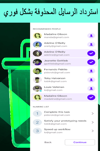Android application استرجاع الرسائل المحذوفة screenshort