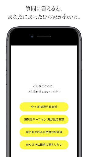 ヒラヤー Screen 3