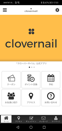 Android application クローバーネイル公式アプリ screenshort