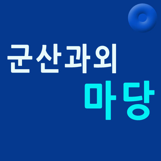 군산과외마당-영어과외, 수학, 국어, 군산과외 선생님 logo
