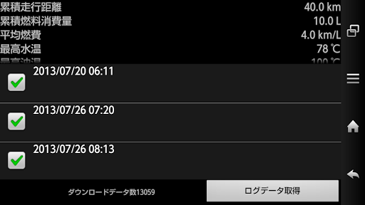 LogManager Screen 3