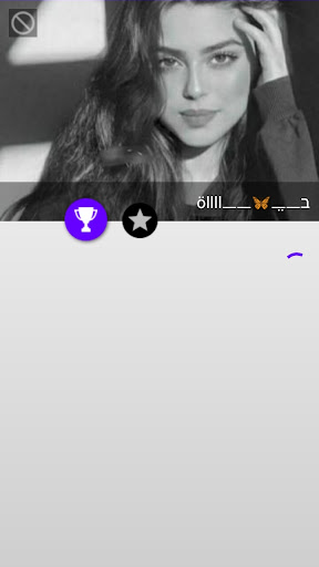 دردشة العراق  غلاتي