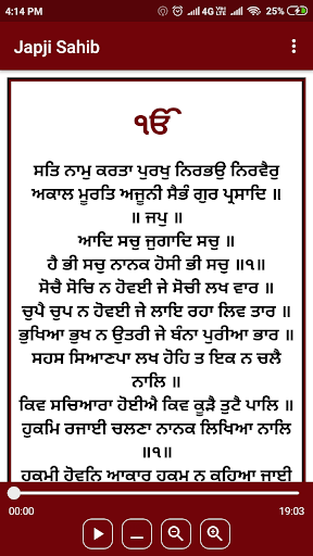 Japji Sahib With Audio Screen 2
