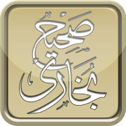 Hadith Book Sahih Bukhari-أحاديث ‎ 3.3 Icon