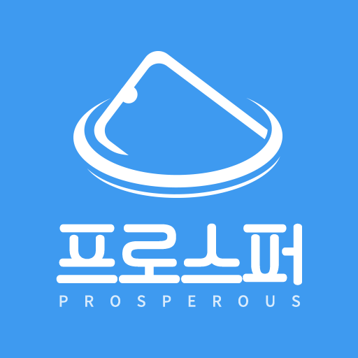 프로스퍼 logo