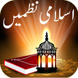 Islamic Rhymes Urdu icon