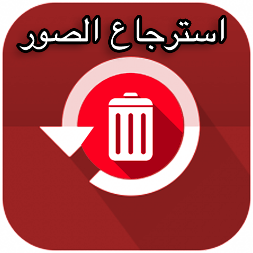 Deleted Photo Recovery  Icon