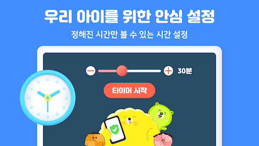 쿠키즈(COOKIDS) Screenshot