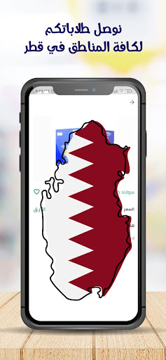 Android application Sooq Jinan screenshort