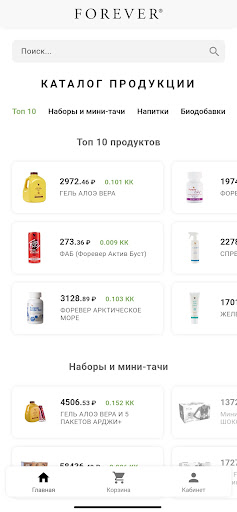 Форевер Россия Screen 2