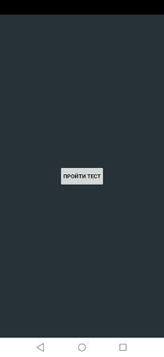 Гос служба. Тест. О Президенте Screen 2