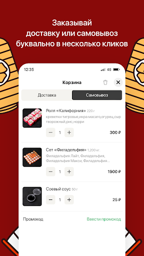 Talmen доставка суши и роллов Screen 3