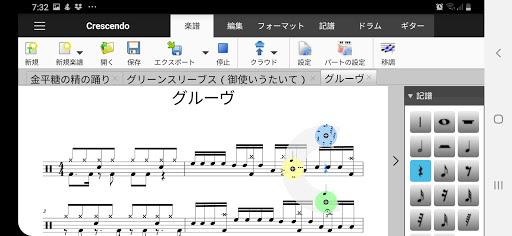 Crescendo楽作成アプ Screen 3