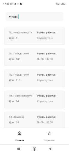 ATM Belarusbank Screen 2