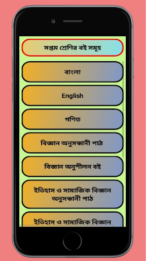 Curriculum Books Screen 3