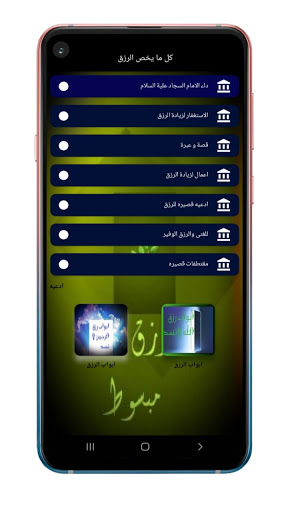 كل ما يخص الرزق-ادعية الرزق