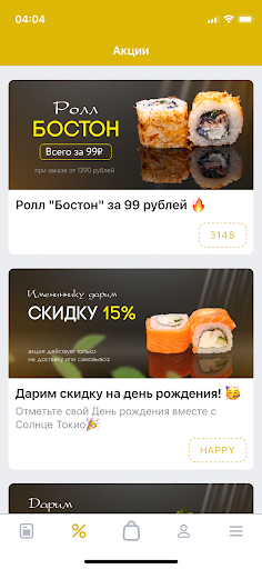 Солнце Токио Screen 2