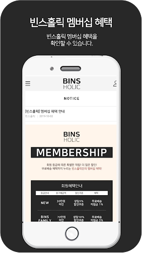 binsholic Screen 2