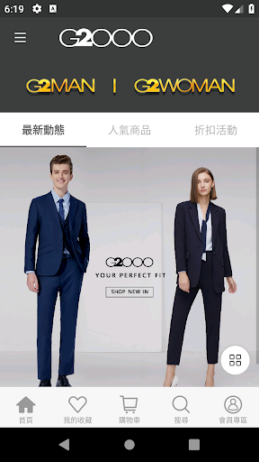 Android application G2000 TAIWAN 購物網站 screenshort