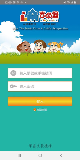 吉的堡南勢・林森 Screen 2