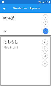 Sinhala Japanese Translate  screenshots 1