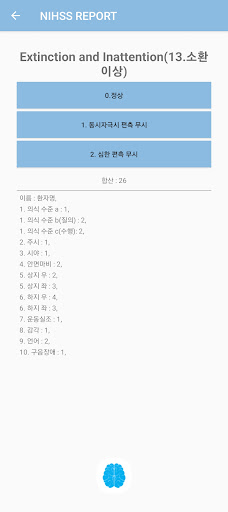 NIHSS REPORT Screen 2