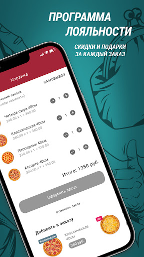 Foodhouse. Доставка еды Screen 3