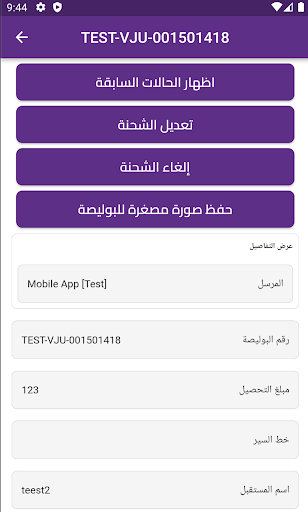 Opost Business Screen 3
