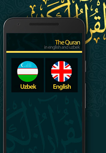 Android application Uzbek Quran in audio and text screenshort