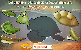 Game screenshot детей головоломка - животное mod apk