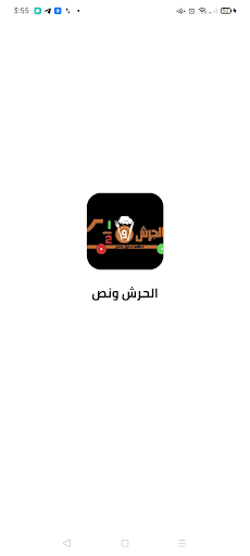 Android application Harsh w nos screenshort