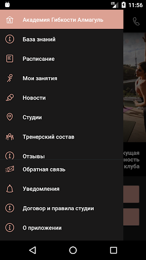 Academy. Screen 3