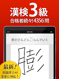 漢検3級 漢字検定問題集のおすすめ画像4