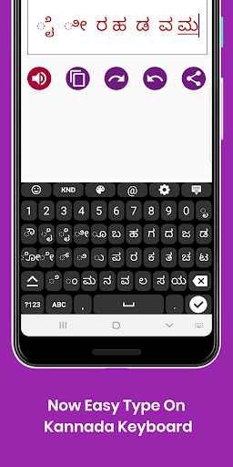 Kannada English Keyboard Infra Screen 2