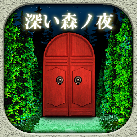脱出ゲーム　深い森ノ夜のサムネイル