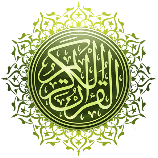 Al-Quran al-Hadi  Icon