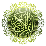 Al-Quran al-Hadi