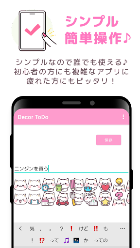 Download シンプル かわいいtodoリスト Tododecor Free For Android シンプル かわいいtodoリスト Tododecor Apk Download Steprimo Com