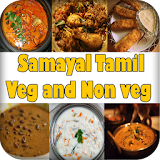 Samayal Tamil Veg And Non Veg icon