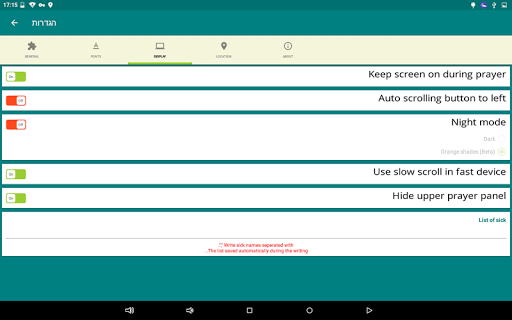 Siduron-smart siddurandHumash