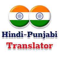 Hindi - Punjabi  Punjabi - Hindi Translator