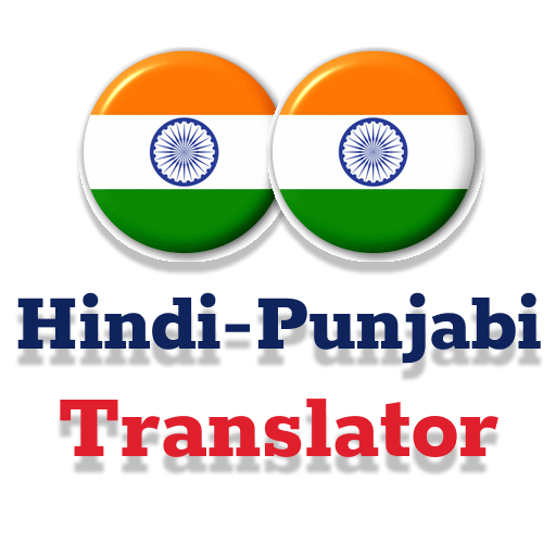   Hindi To Punjabi Translator