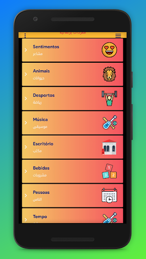 المفردات البرتغالية Screen 3