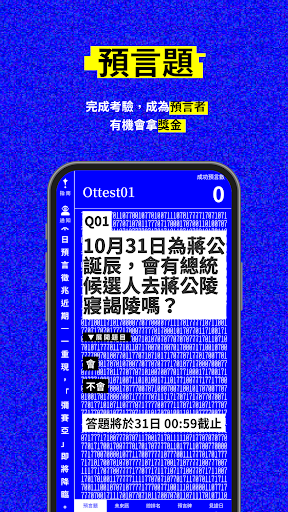 Ｍ1TR4 彌 Screen 2