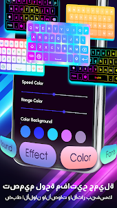 Neon LED Keyboard - LED كيبورد