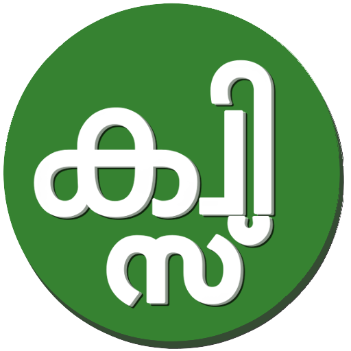 Malayalam Islamic Quiz  Icon