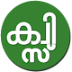 Malayalam Islamic Quiz Download on Windows