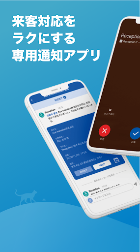 Android application ラクネコ Mobile screenshort