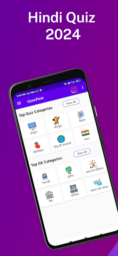 Android application GyanPoint : GK Quiz Hindi 2024 screenshort